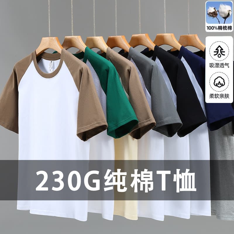 Heavyweight Contrast Color Cotton T-Shirt Custom Logo Print Streetwear Ins Casual Loose Round Neck Solid Raglan Short Sleeve Top