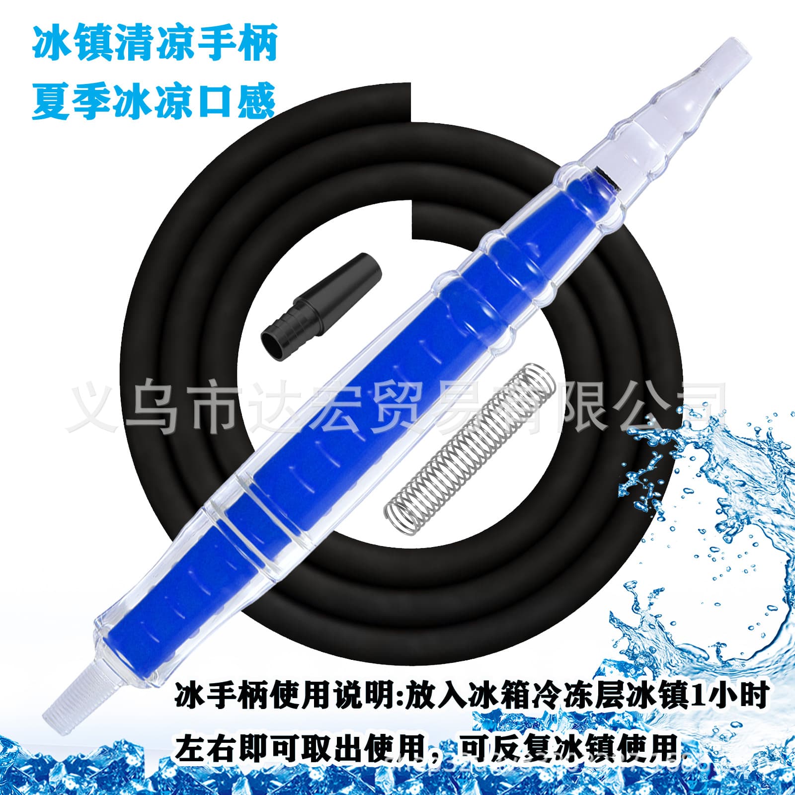 Cross-border Hookah Accessories Cooling Tube Self-fill Water Ice Pack Shisha Arabic Hookah Gel Handle