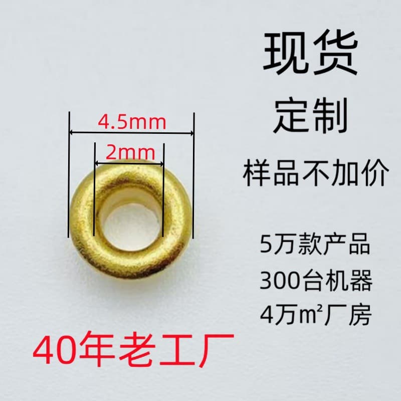 Customized copper and iron eyelets, rust-proof shoes, chicken-shaped eyelets, shoelaces, colorful sweatshirt metal buckles, in-stock bags and clothing.
