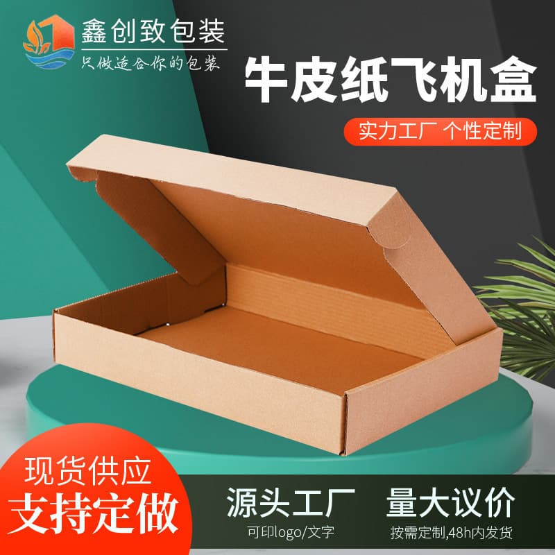 Wholesale cardboard boxes for underwear, clothing, jewelry, and express delivery.