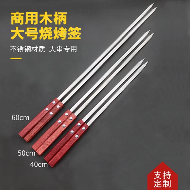 Manufacturer wholesale large oil-edge barbecue skewers, extended and thickened kebab skewers, flat stainless steel barbecue skewers