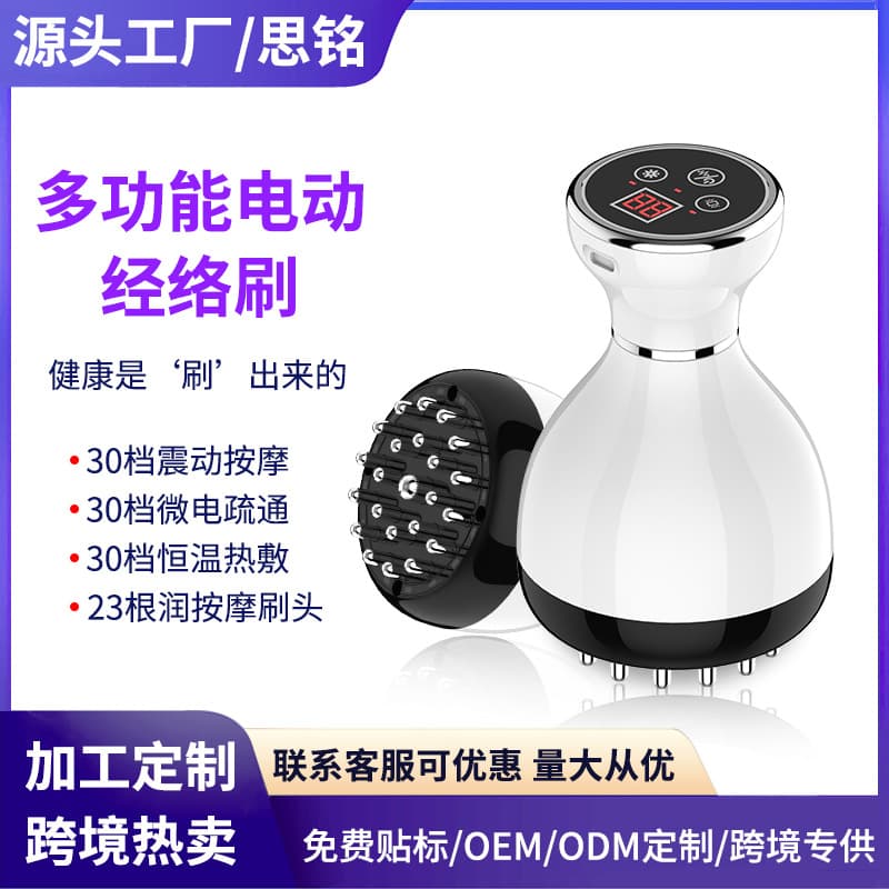 Home Electric Massage Meridian Brush, Professional Shoulder and Neck Warm Gua Sha for Meridian Cleansing