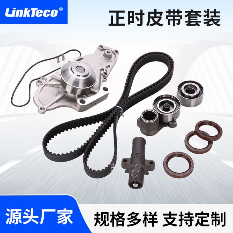 Auto parts suitable for Honda timing belt water pump, timing belt kit repair kit