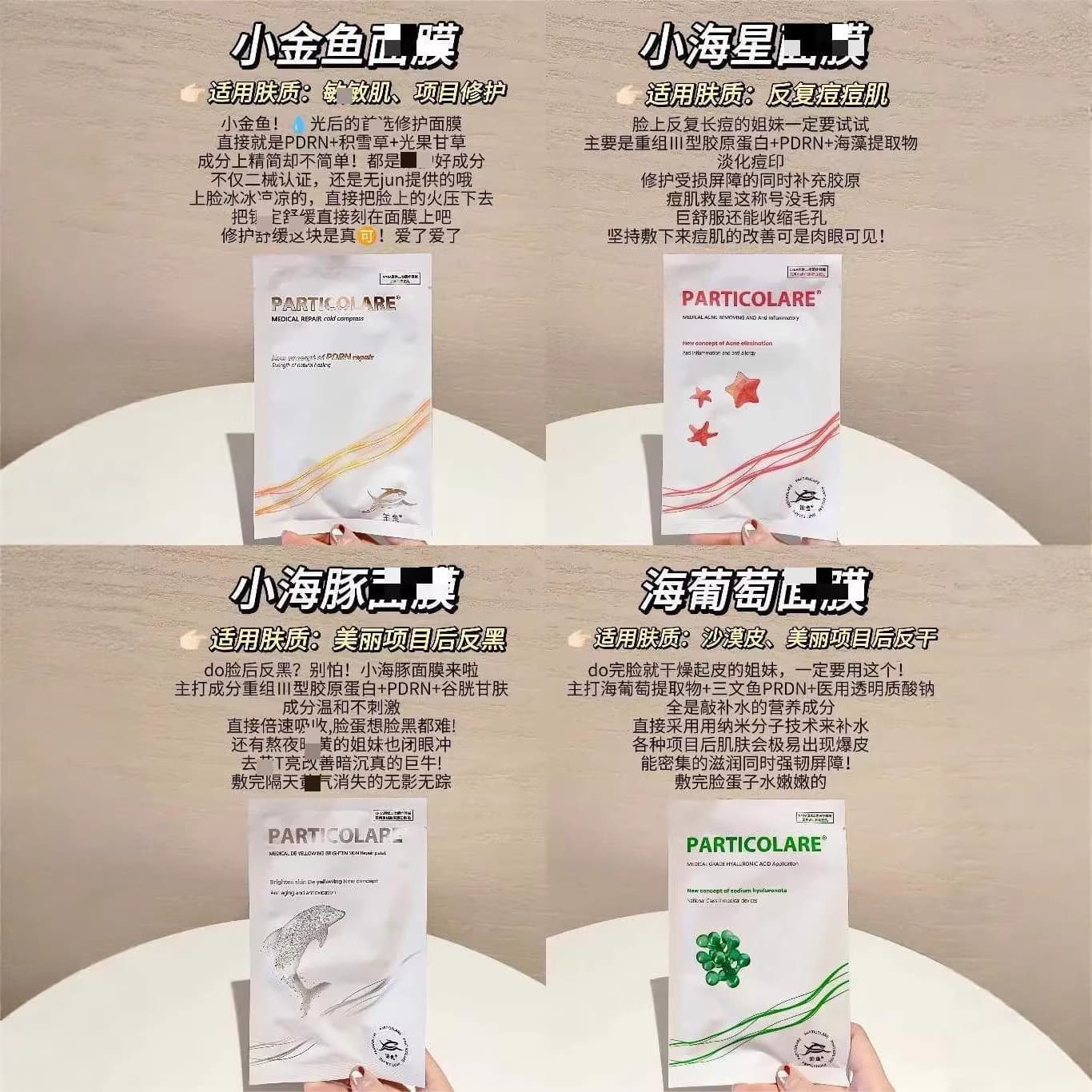 Platinum Fish Platinum Salmon Little Dolphin Little Starfish Sea Grapes Yiyu Acne Treatment Recombinant Collagen Patch