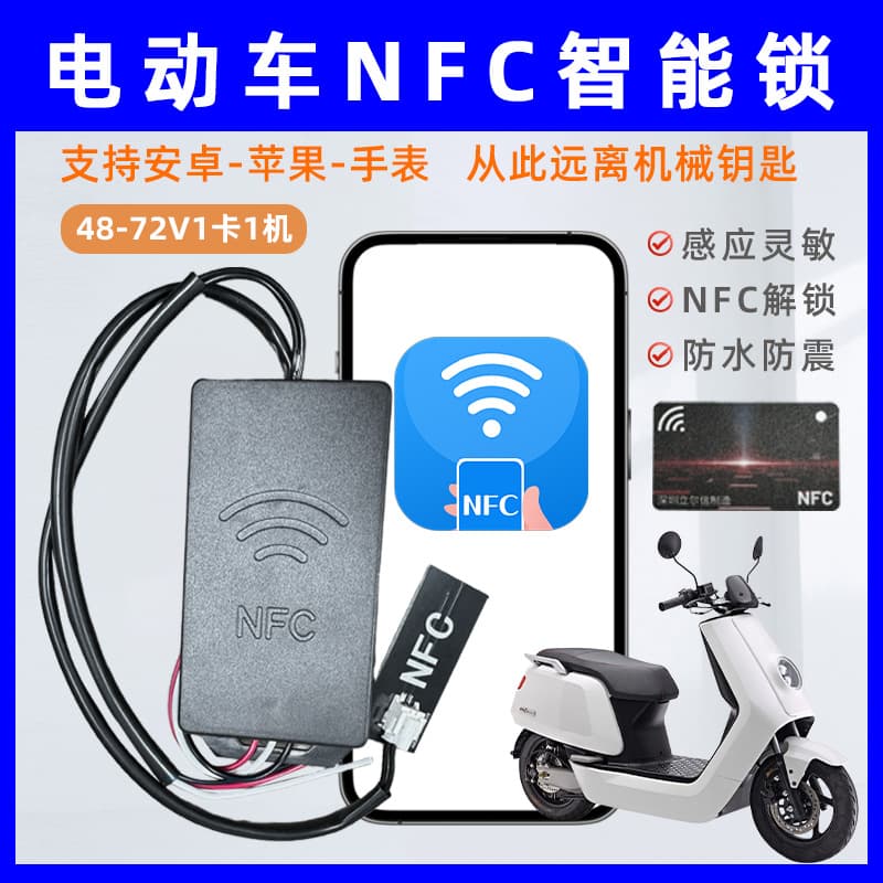 Universal Electric Scooter Bluetooth Keyless Start NFC Card Anti-Theft Lock for Motorcycles