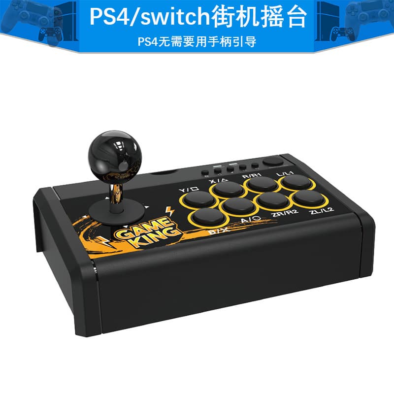 PS4 Arcade Joystick for Switch King of Fighters Street Fighter Fight Stick Controller Turbo Function