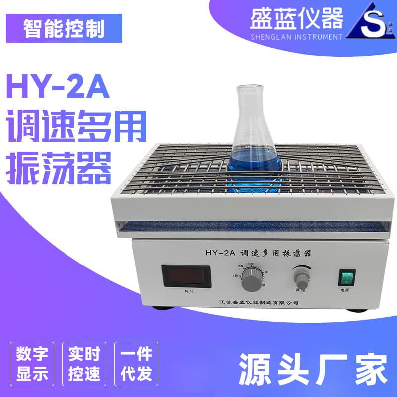 Shenglan Manufacturer Stock Educational and Research Use Speed-Adjustable Multi-purpose Shaker Refrigerated Thermostatic Shaker Incubator