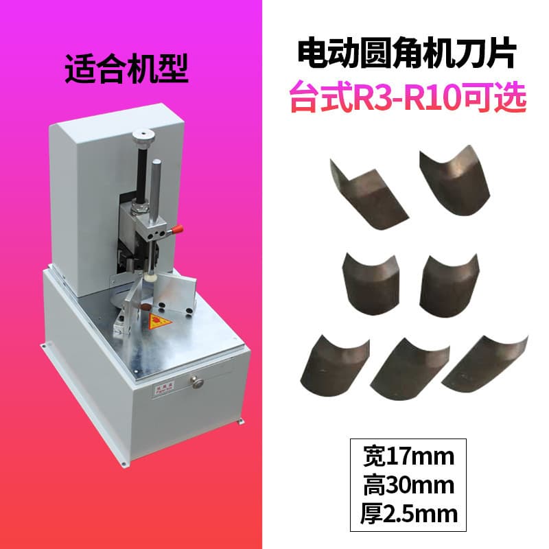 Electric Corner Rounder Blade Desktop Corner Rounder Blade R3-R10 Paper Cutter Blade Durable and Sharp 1 Piece