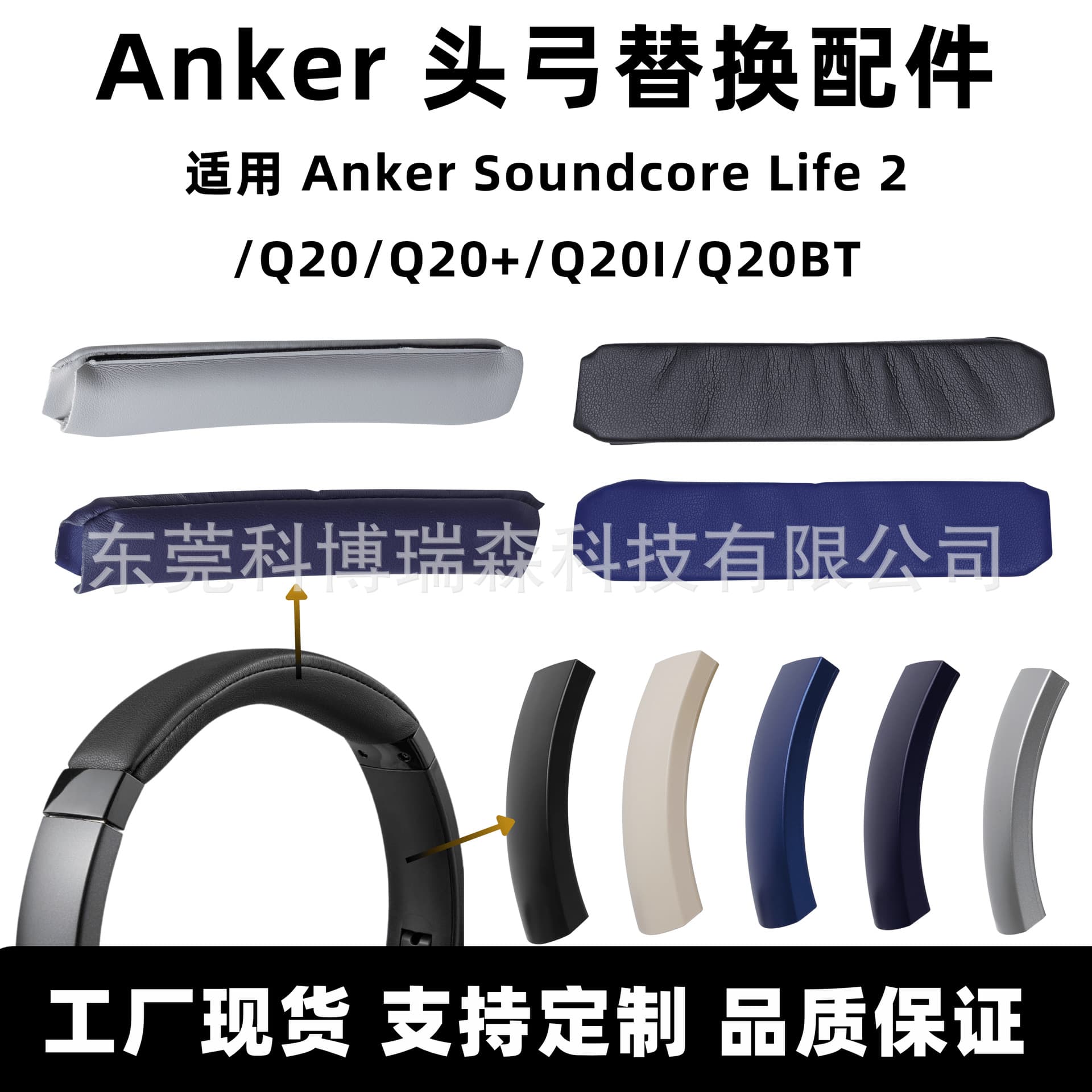 Compatible with Anker Soundcore Q20 Headband Replacement Side Sliding Cover for Soundcore Life 2 Headband