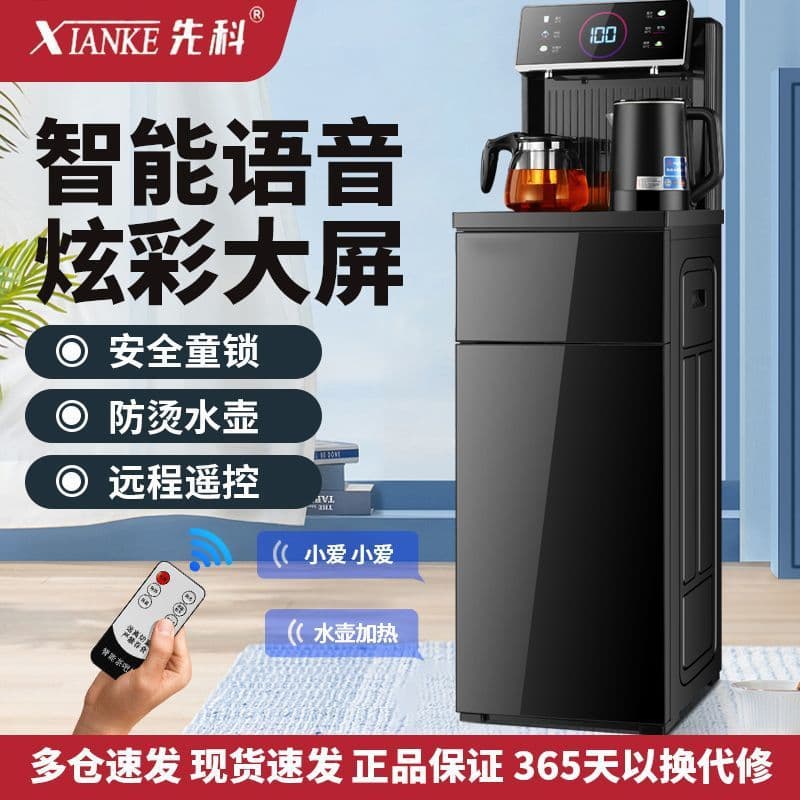 New Water Dispenser Smart Voice Tea Bar Machine Home Cold and Hot Dual Use Bottom-Mounted Bucket Double Pot Dormitory Cross-border Manufacturer