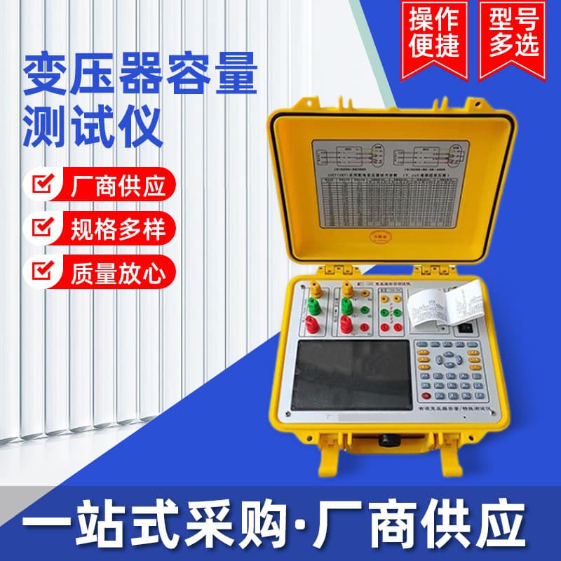 Transformer Capacity Characteristic Tester Current Loss Short-Circuit Transformer Transformer Loss Parameter Tester