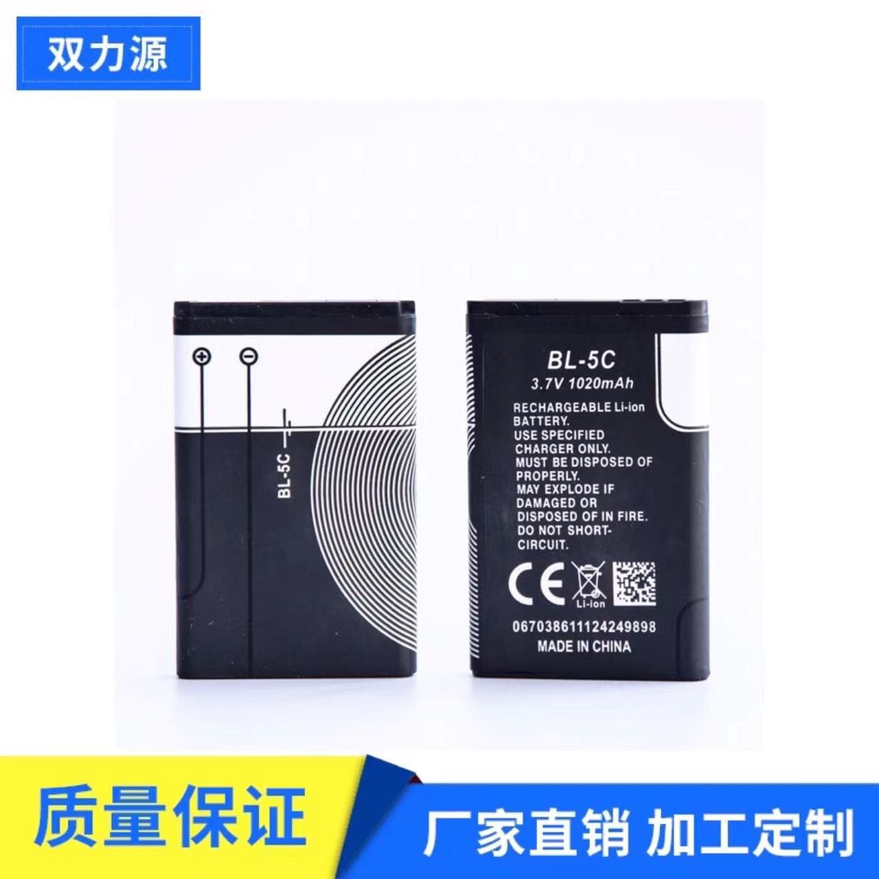Factory Direct BL-5C Lithium Battery, for MP3 Speaker, Dash Cam, Senior Phone Battery Wholesale