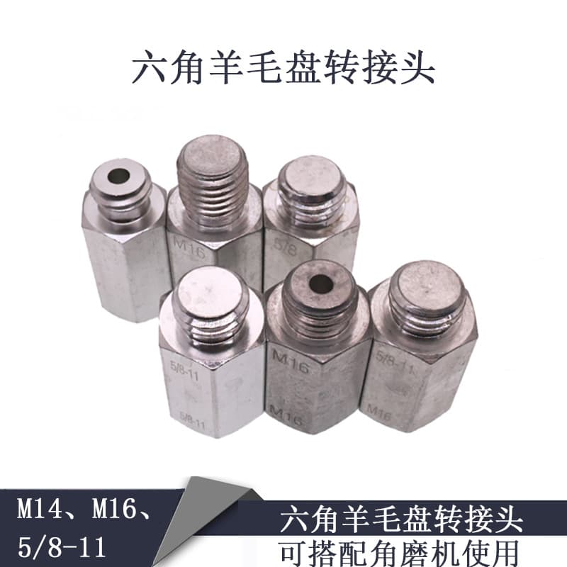 Hexagonal wool disk adapter car polishing machine conversion joint screw M14 to M16 angle grinder conversion joint