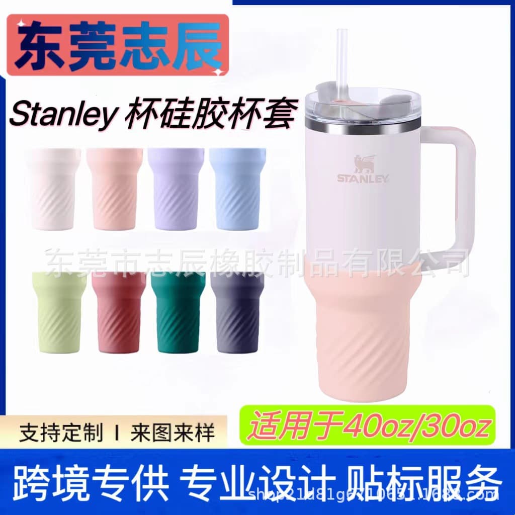 Amazon's hot-selling Stanley cup silicone cup sleeve, car mug/ice cup protective sleeve, drop-proof and scratch-resistant bottle sleeve.