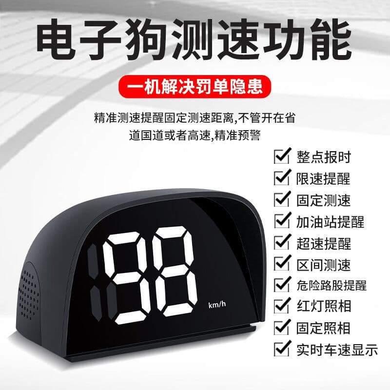 Car GPS Speedometer Radar Detector HUD Car Speed Display Beidou Gas Station Reminder Head-Up Display