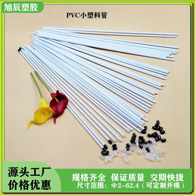 PVC Small-Diameter Plastic Rod with PVC End Caps on Both Sides, White Cat Teaser Wand Stick, PVC Plastic Tube Factory Wholesale