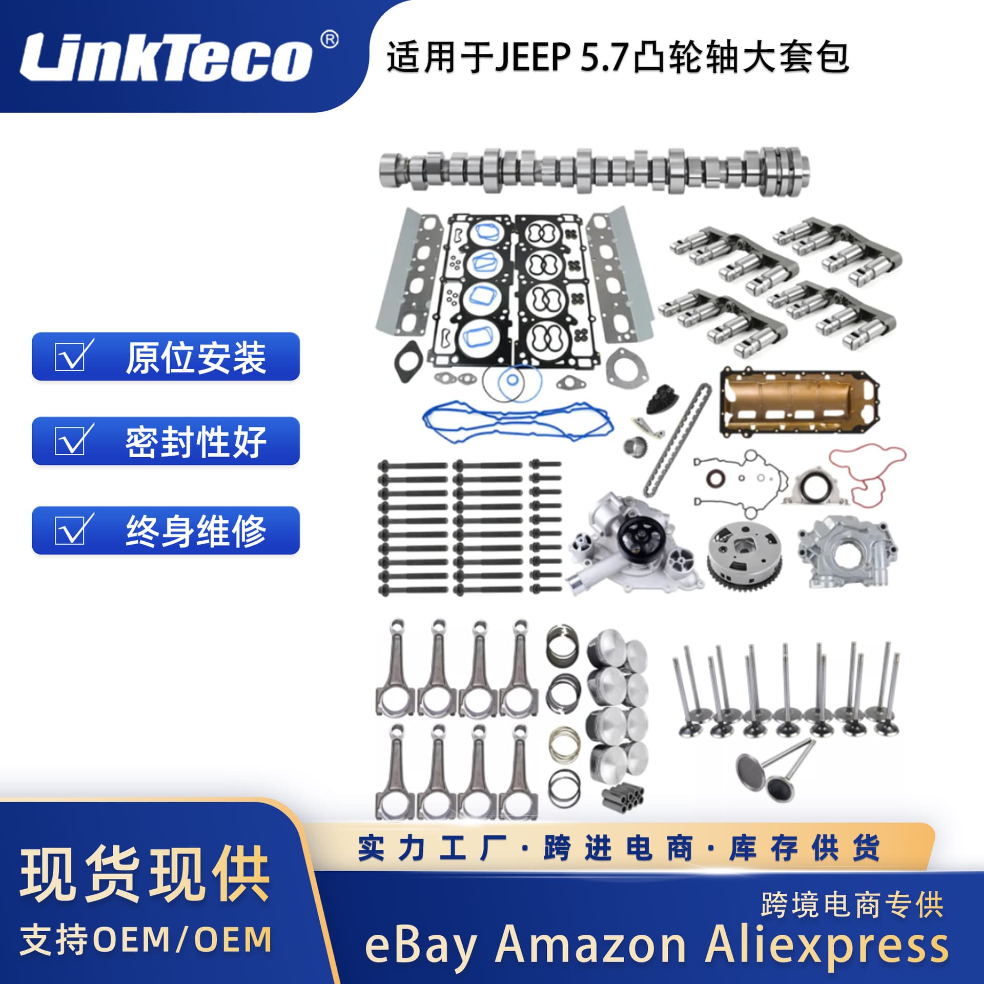 Engine Part Overhaul Repair Kit for Jeep 5.7L 2009-2021