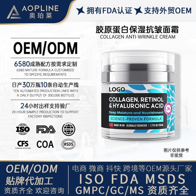 Cross-border Full English Retinol Hyaluronic Acid Cream Foreign Trade Collagen Anti-Wrinkle Moisturizing Cream OEM