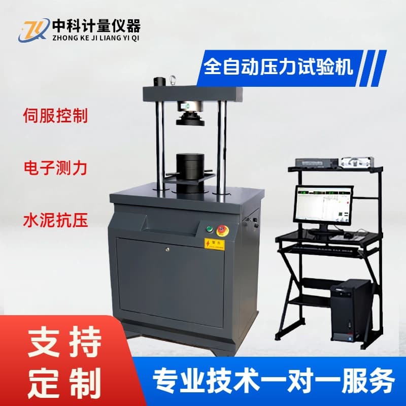 YAW-300D Microcomputer-Controlled Electronic Automatic Pressure Testing Machine for Cement, Brick, and Concrete Compression Tests