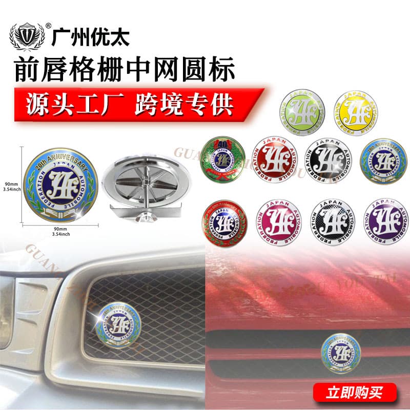 JAF Grille Badge Japan Automobile Federation Personalized Grille Emblem Universal Car Front Grille Hanging Badge