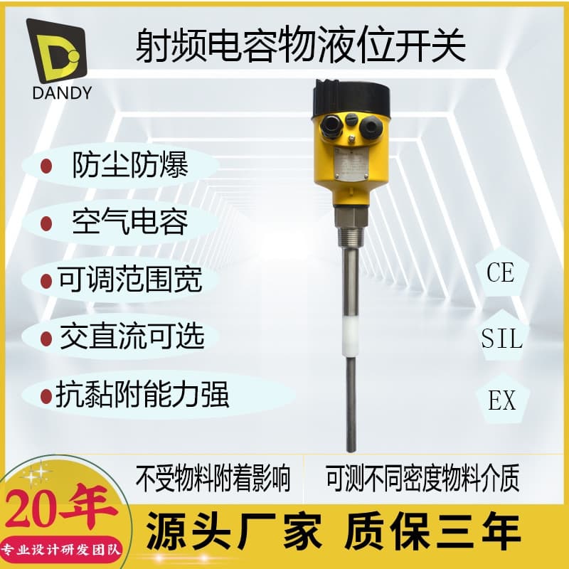 Capacitive RF admittance level switch, E+H style, for water/oil potting control sensor, high precision.