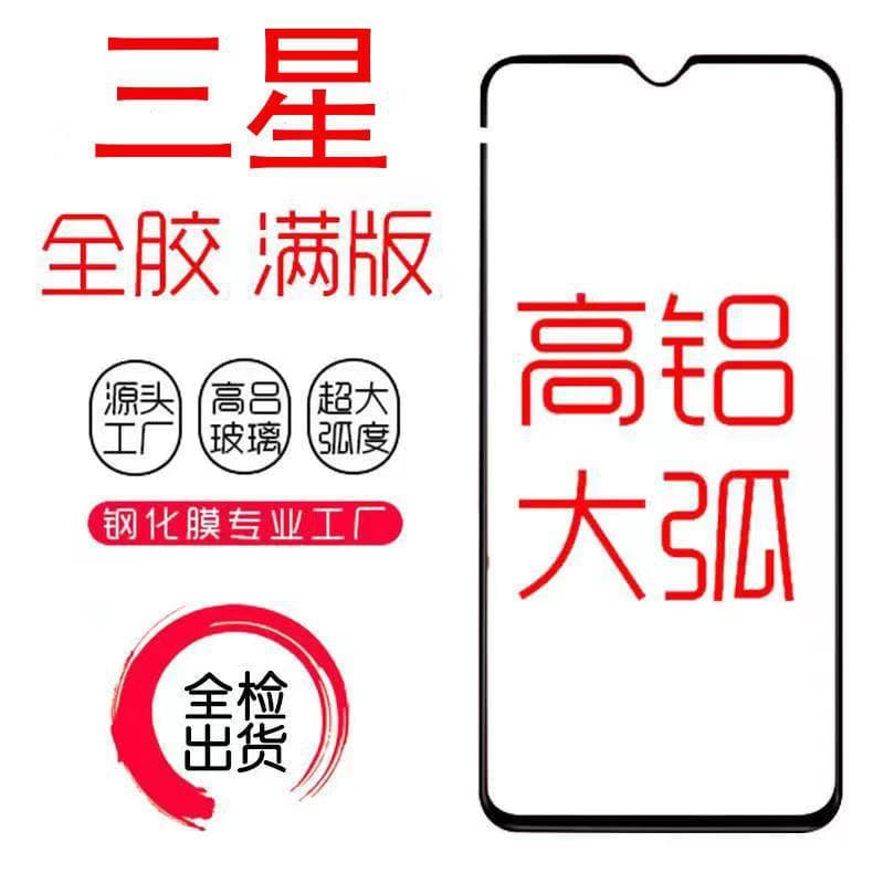 Suitable for Samsung S23+ A54 M32 A34 5G S21FE S21+ large arc high aluminum tempered film F62