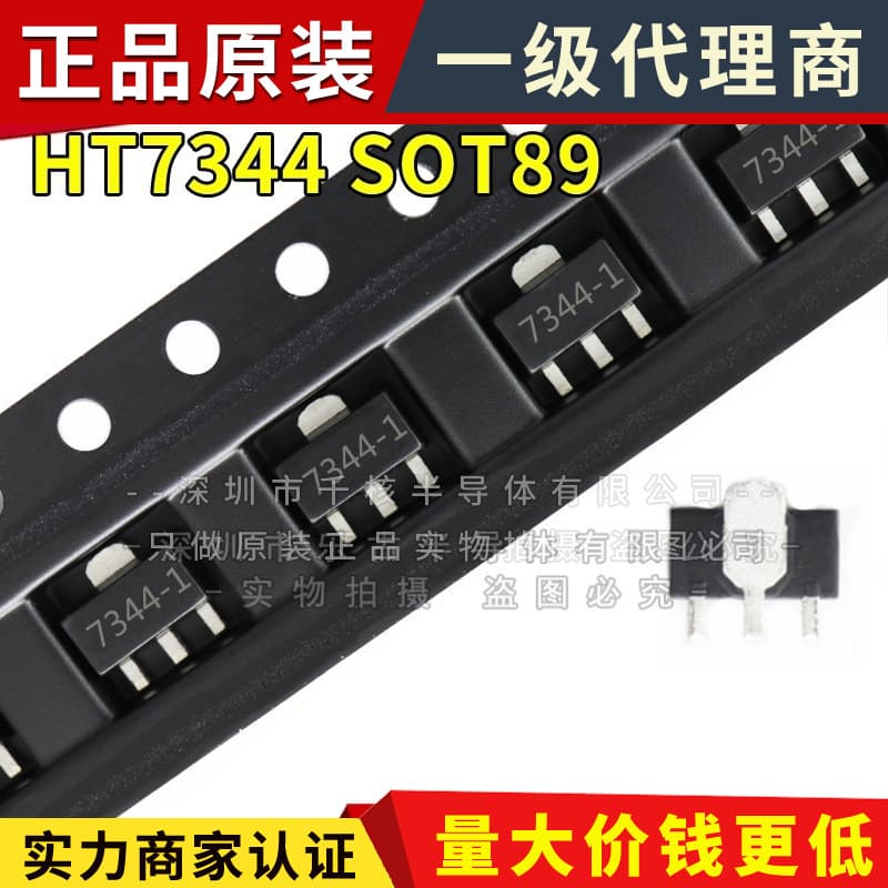 HT7344 SOT89 Silk Screen 7344-1 Low Power Linear Regulator Chip