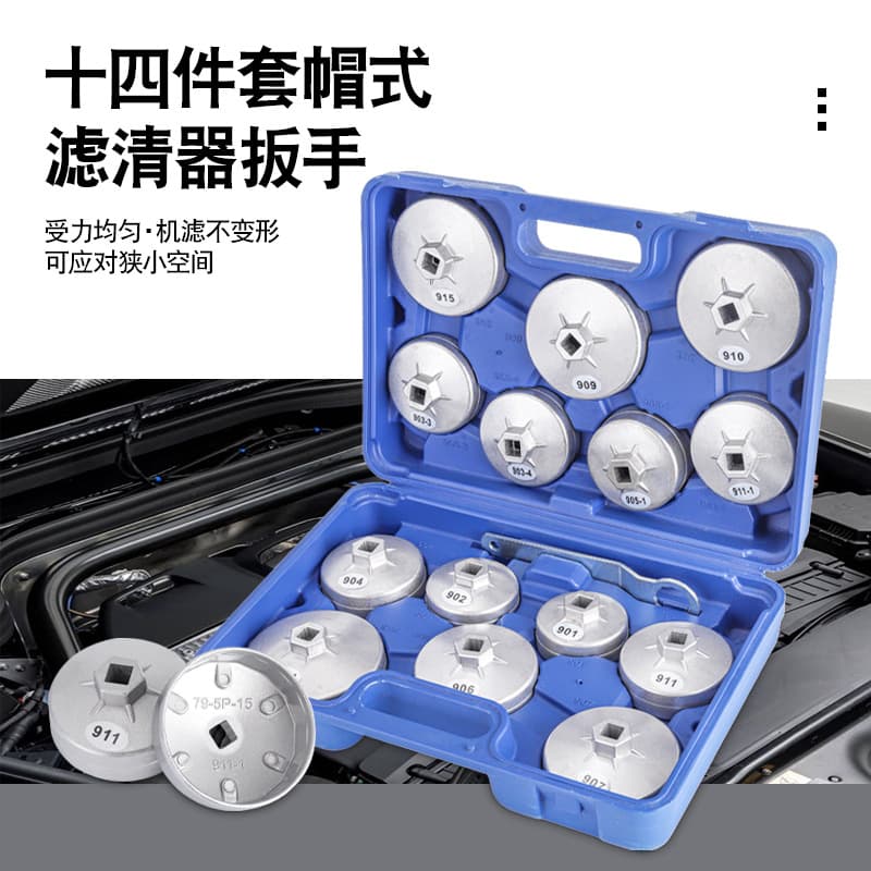 Oil Filter Wrench 15-Piece Set Universal Oil Filter Removal Tool Wholesale Automotive Repair Hot Item