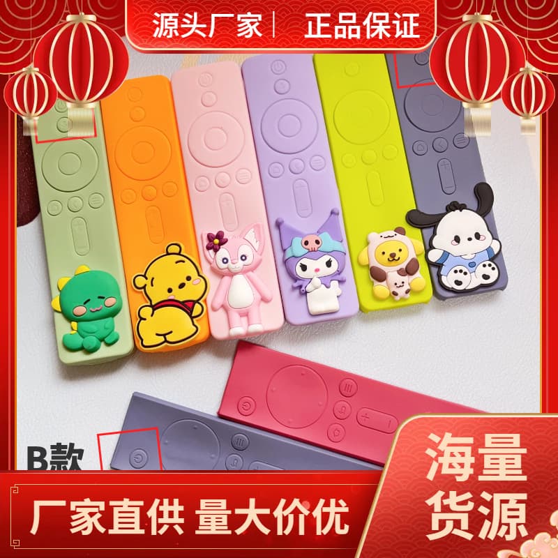 Bluetooth 4A remote control infrared applicable protective cover Xiaomi TV remote control enhanced version voice cartoon Xiaomi box