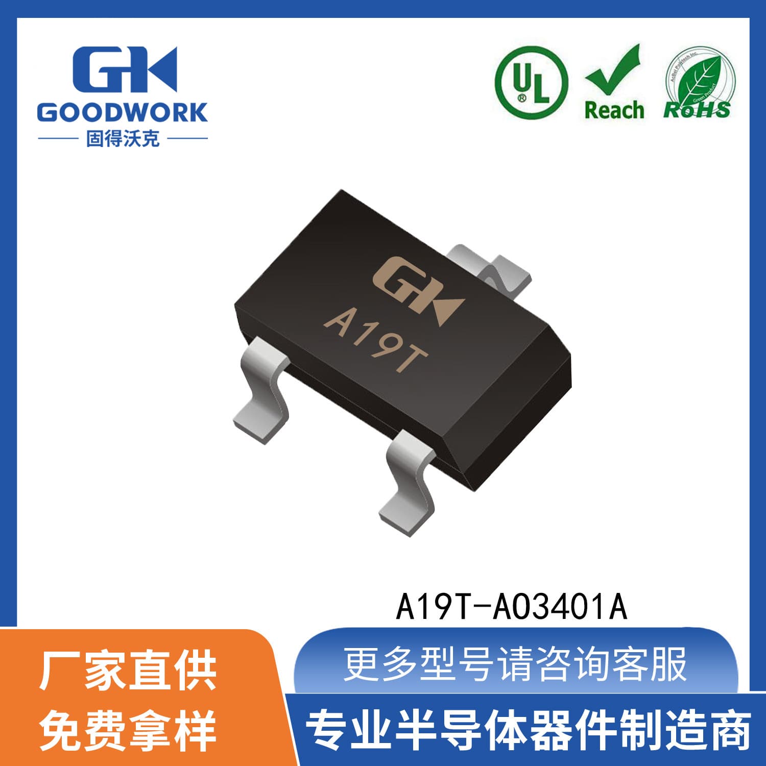 AO3401A 4.2A 30V SOT23 GOODWORK P-Channel Surface Mount MOSFET