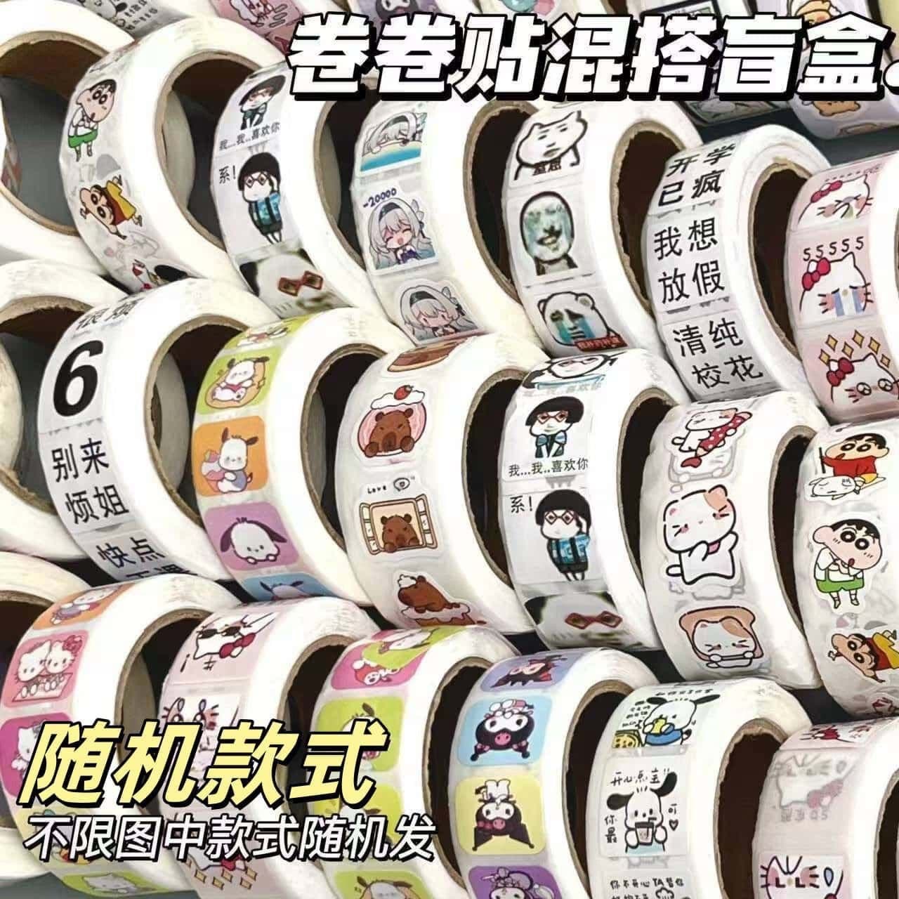 New 2D Star Animation Section Roll Sticker Sealing Sticker Millet Around Cute Cartoon Material Stickers for Students