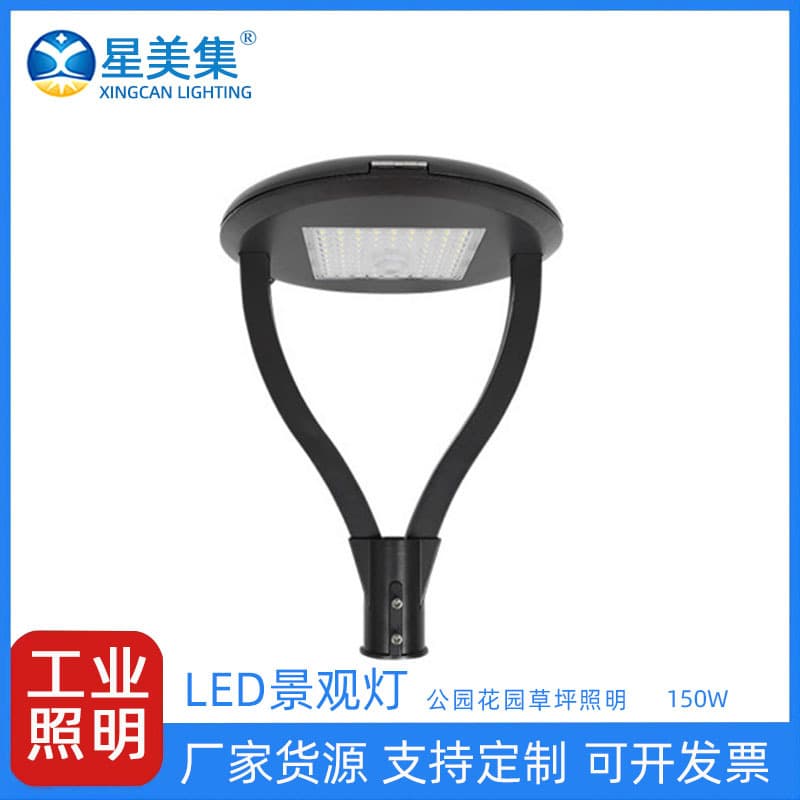 2025 Manufacturer Wholesale Outdoor Aluminum Lawn Light Garden Balcony Courtyard Outdoor Courtyard Balcony 150W