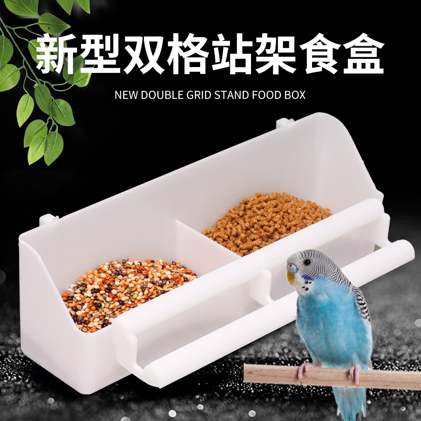 New Style Tiger Parakeet, Lovebird, Myna Bird Feeder Trough, Hanging Water Bowl and Bath Basin for Birds