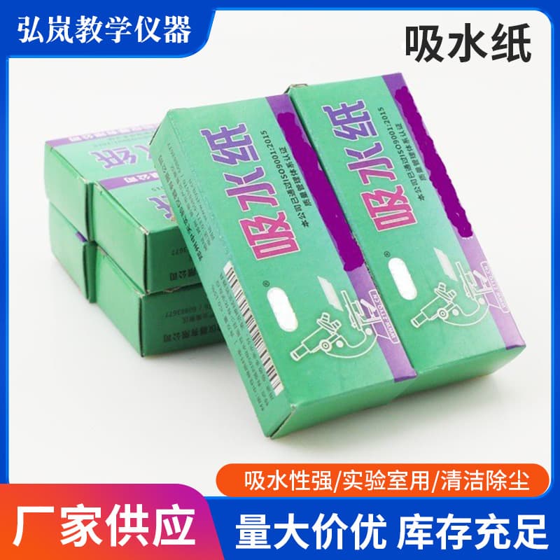 Blotting Paper Chemical Biology Laboratory Cleaning Dust Removal Blotting Paper Biological Experiment Consumables Boxed Blotting Paper
