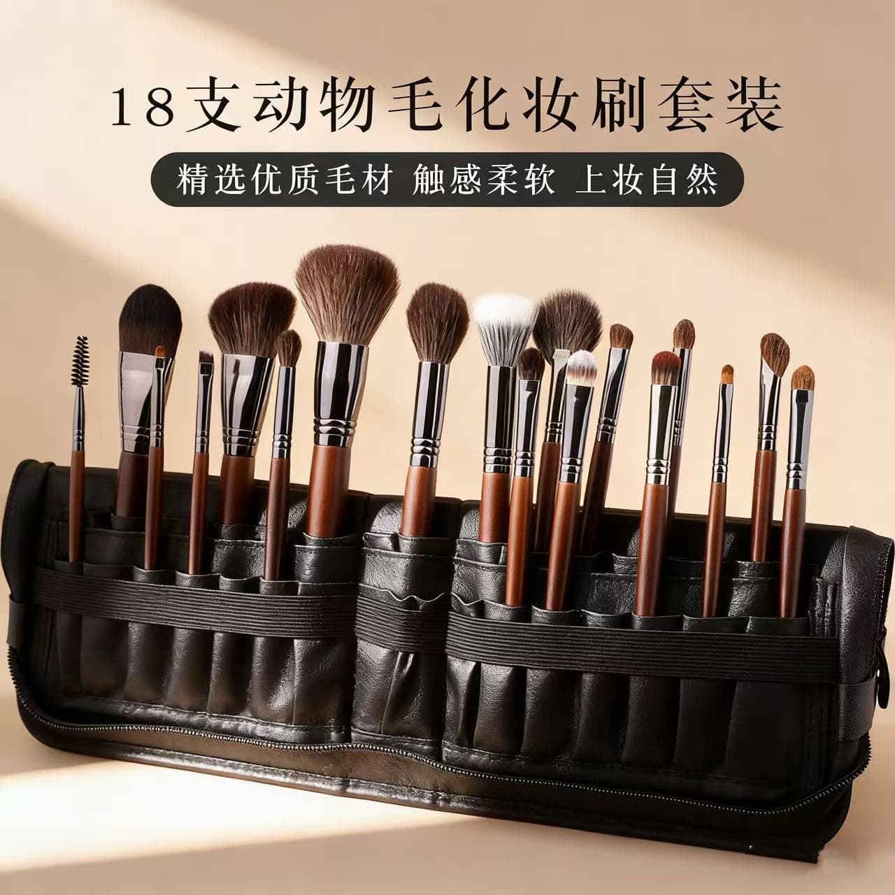 18-Piece Animal Hair Makeup Brush Set, Professional Eyeshadow Blush Powder Cosmetic Tools Wholesale Soft Bristles