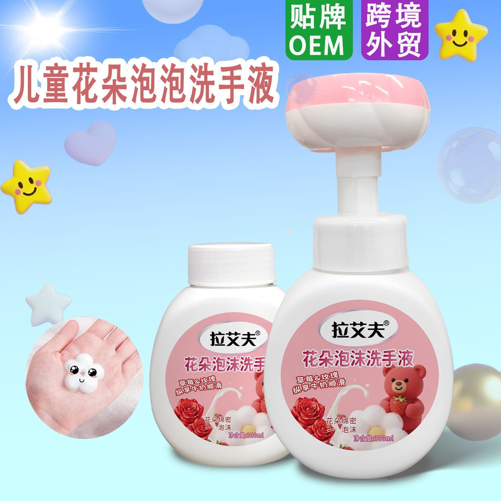 Manufacturer's Antibacterial Mousse Hand Soap, foam flower and cat paw scented, for infants and babies, home use in bulk.