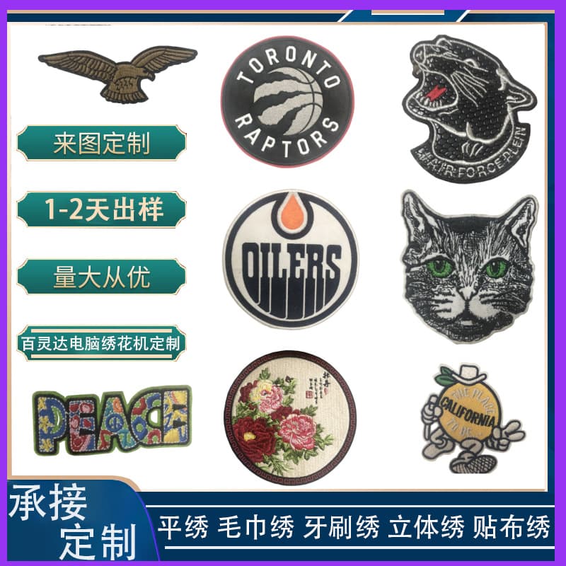 Custom Towel Embroidery, Fabric Patch Cartoon Patch Customization, Tiger Embroidery Patches, Garment Accessory Embroidery Patches