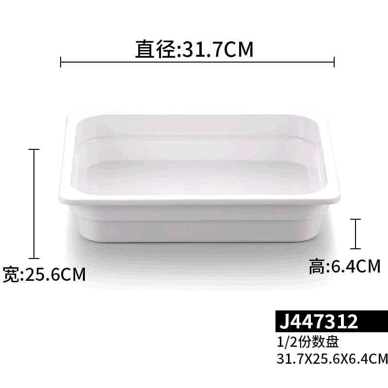 White Extra-Thick Commercial Rectangular Food Pan for Deli, Braised Dishes, and Cold Dishes, Melamine Serving Tray