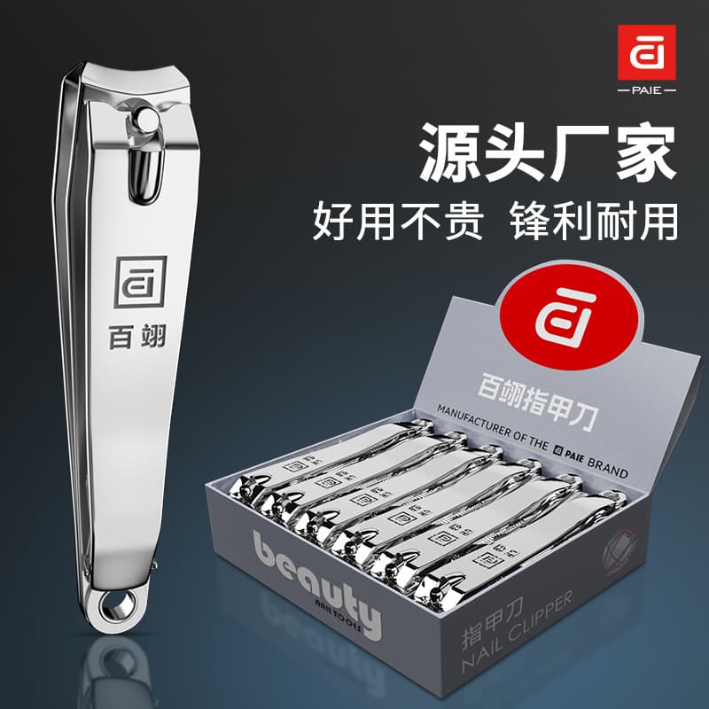 PAIE Baiyi stainless steel nail clipper single pack large nail clipper keychain portable household flat nail clipper