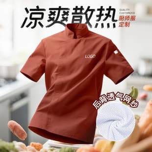 High-End Chef Work Shirt Short Sleeve, Super Soft Stretch, Premium Restaurant Chef Exclusive, Summer Thin Breathable