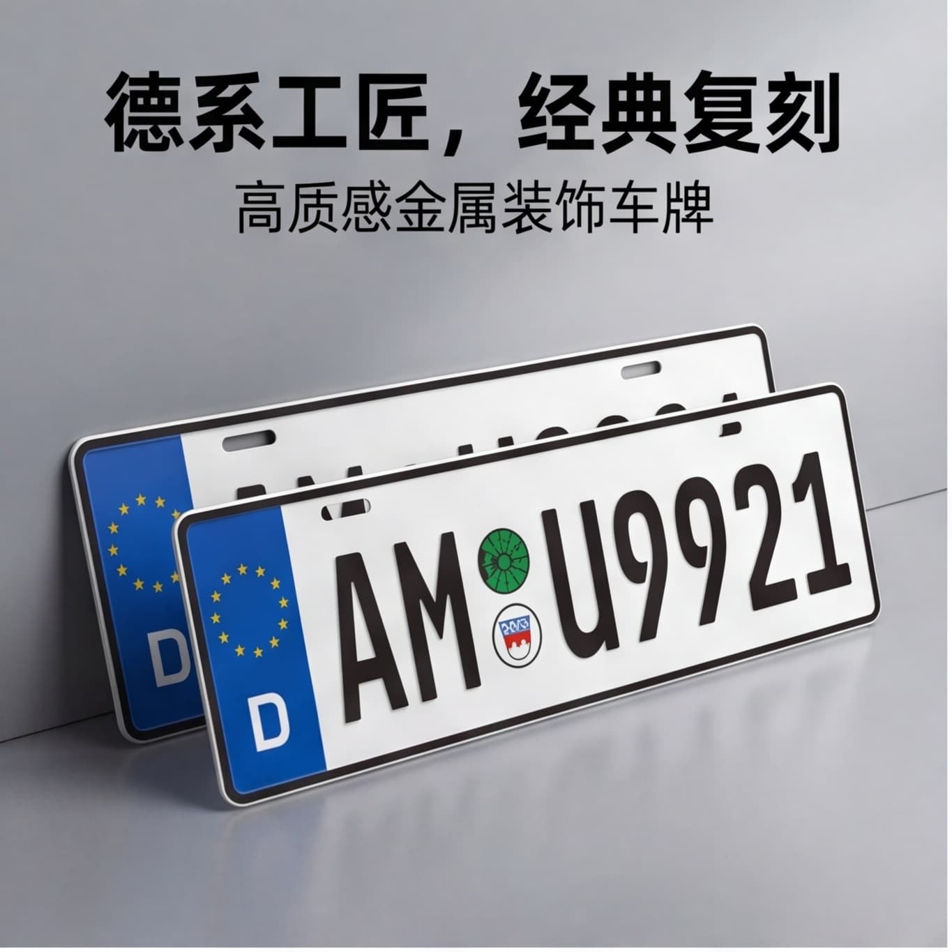 German EU License Plate Decorative Sign Personalized Creative Metal License Plate Popular Decorative Sign for Creative Shops
