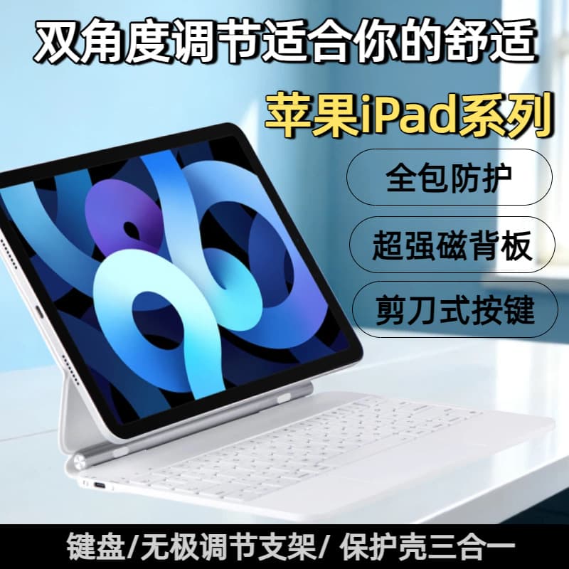 Magnetic Floating Magic Keyboard for iPad Air 6 11-inch, Cross-border Thin Air 4510.9 Magic Bluetooth Keyboard
