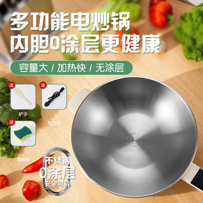 Factory Supply Electric Frying Pan Household All-in-One Non-stick High-Power Multi-function Electric Wok