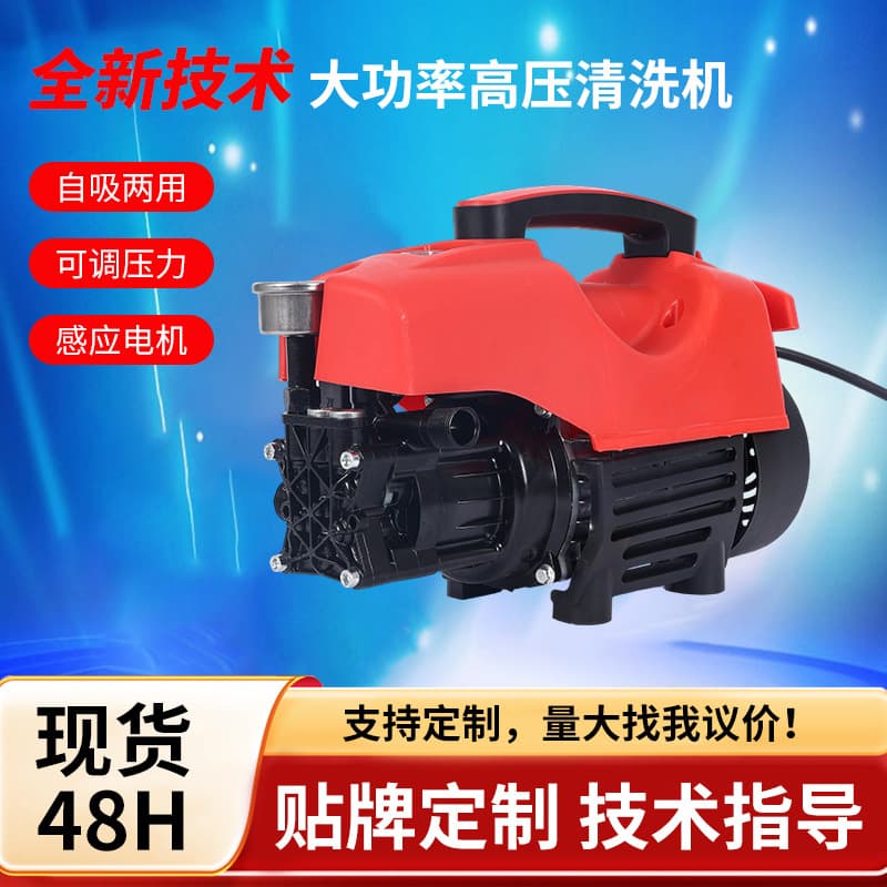 220V High-Power Industrial Car Washer, Portable Handheld High-Pressure Car Wash Pump, Small Movable Car Washer
