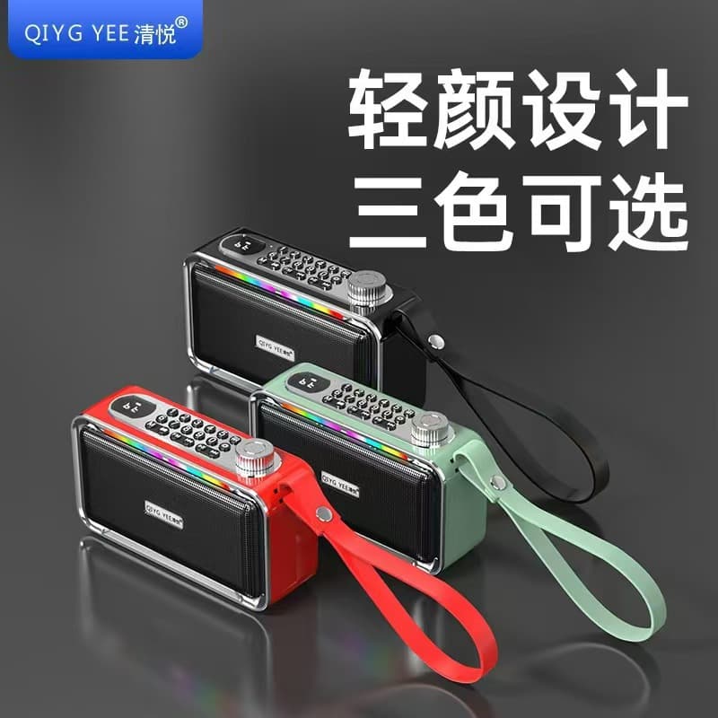 Qingyue S26 Bluetooth audio subwoofer high-power outdoor portable multi-function music player plug-in speaker