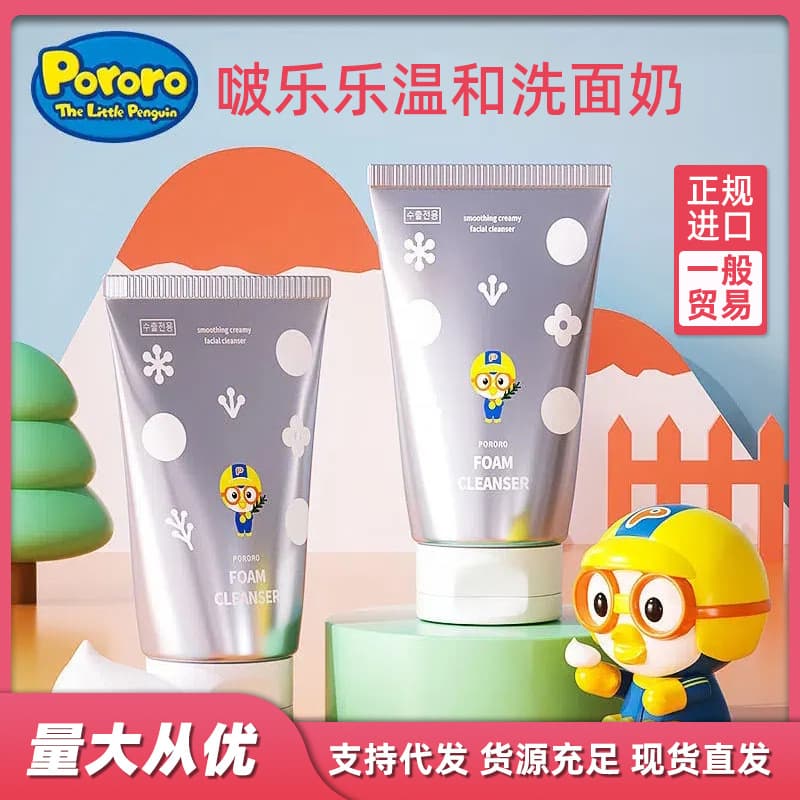 Pororo Boys and Girls Foaming Facial Cleanser, Gentle Skin Care, 120g, Soft Skin