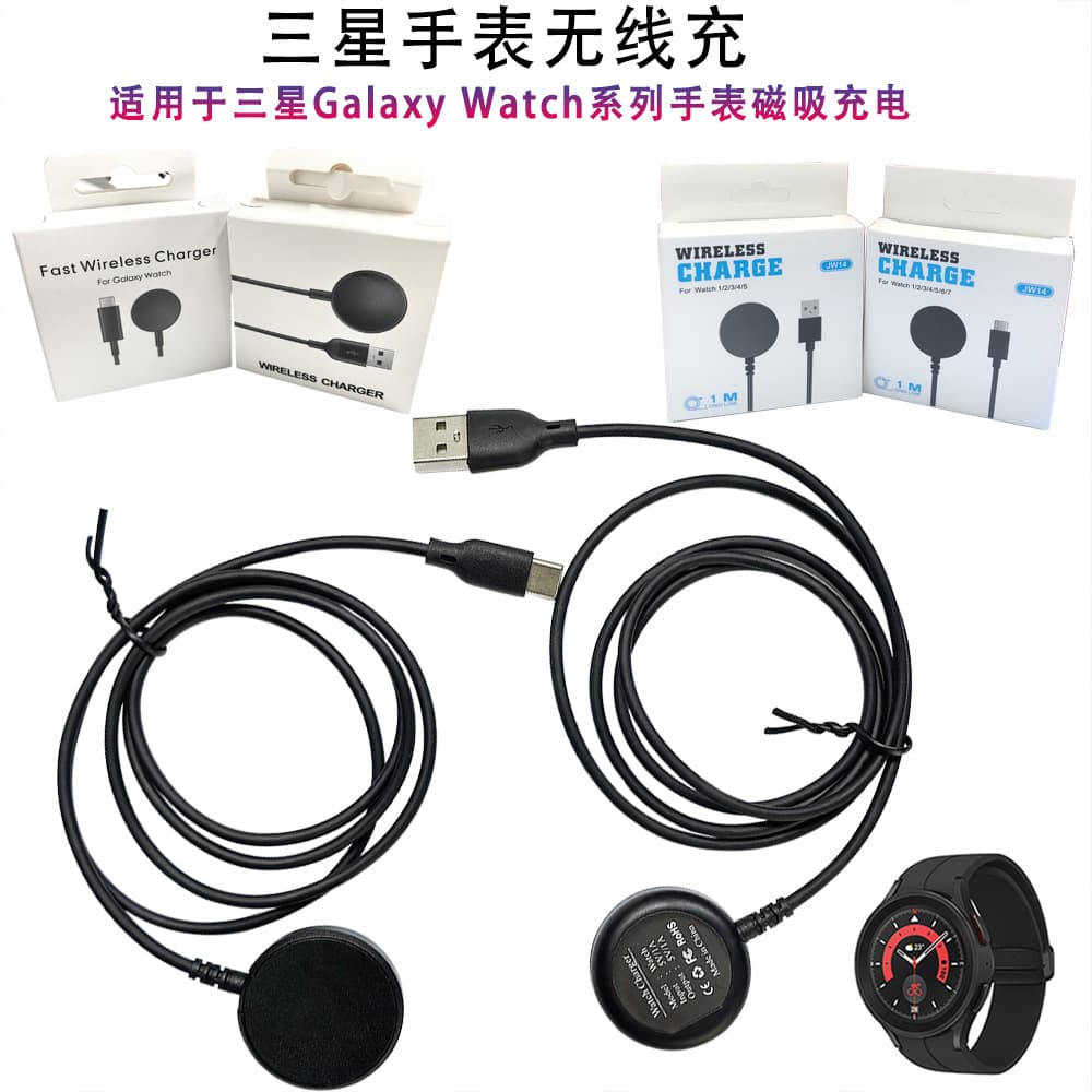 Magnetic wireless charging for smartwatches compatible with Samsung Galaxy Watch 3/4/5/6 Pro/Active1