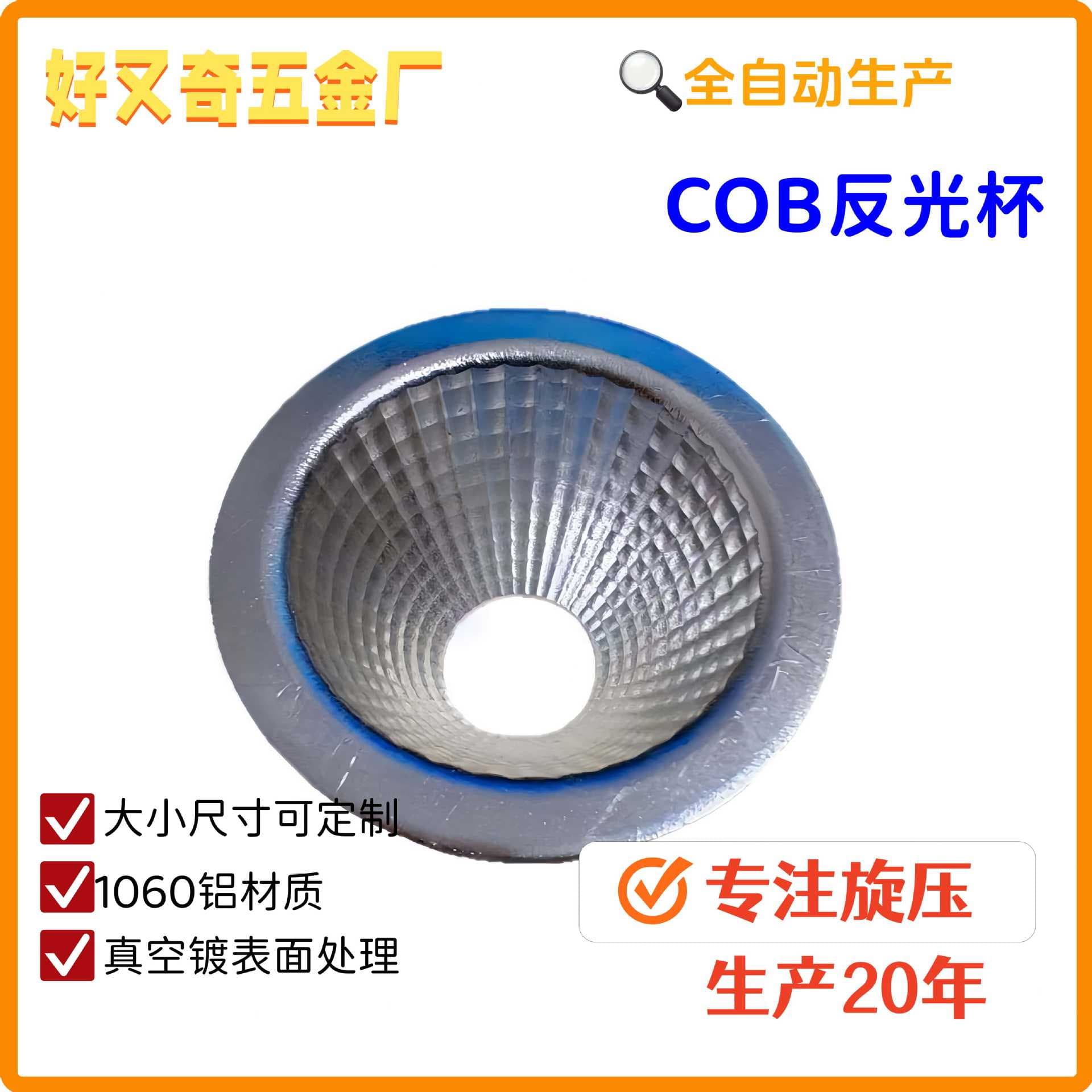 Spinning Customizable Aluminum Ceiling Light Downlight Spotlight Track Light Corridor Light LED Small Reflector COB Lamp Cup