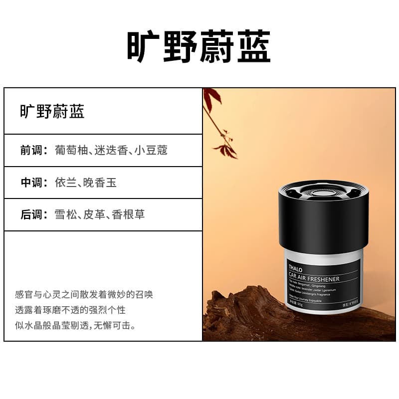 2025 New Car Aroma Solid Perfume, Earth Song, Car Fragrance, Men's High-End Decoration