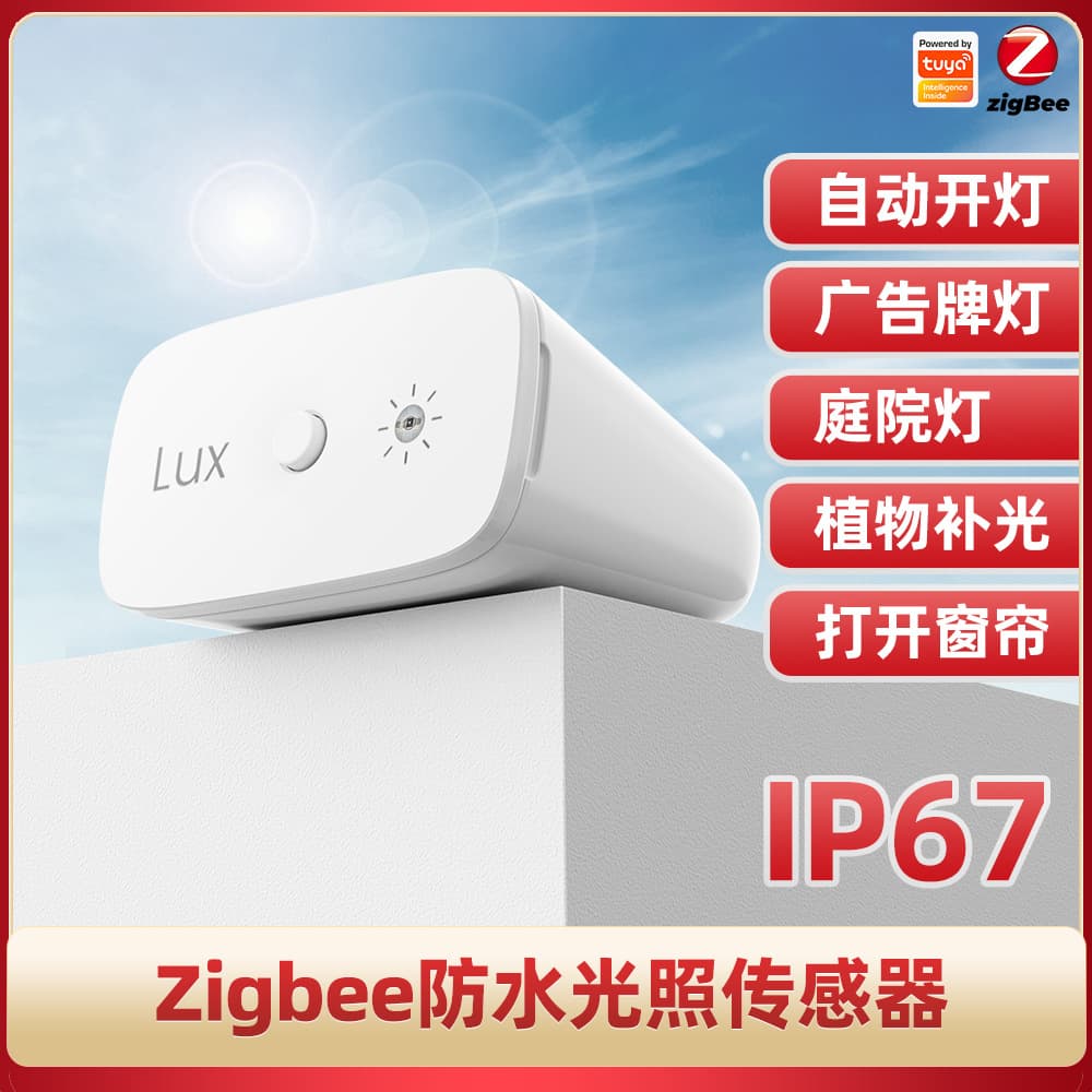 Zigbee Waterproof Wireless Light Sensor IP67 Tuya Smart App Control Curtain Light Detector